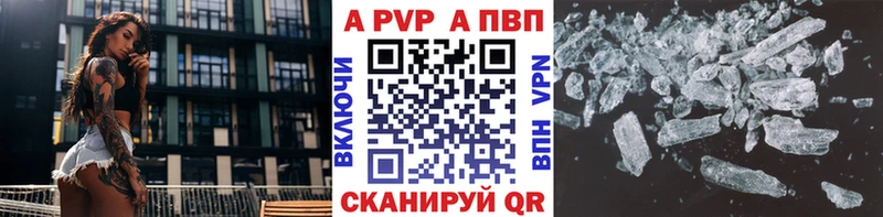Alpha-PVP Соль  shop клад  Вельск  блэк спрут как войти 