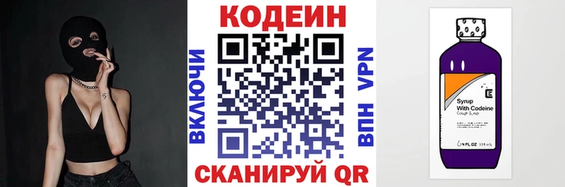 KRAKEN как зайти  Вельск  Кодеин Purple Drank 
