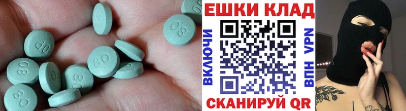 Экстази 99%  наркошоп  Вельск 