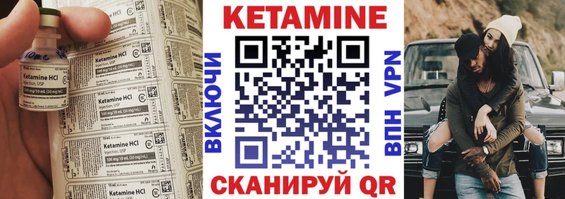 КЕТАМИН ketamine  Вельск 