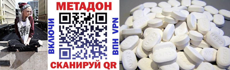наркотики  Вельск  Метадон мёд 