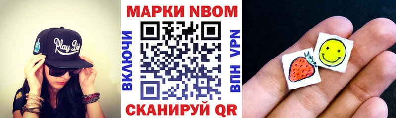 Марки 25I-NBOMe 1,8мг  даркнет сайт  Вельск 